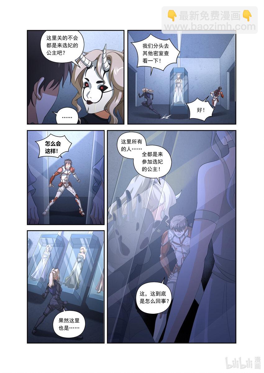 第五话 （下-01）被囚禁的公主-第18话