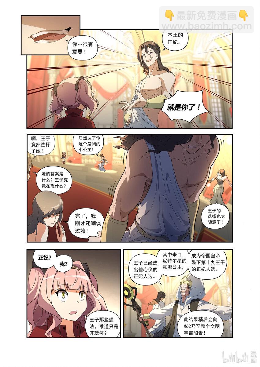 第五话 （下-01）被囚禁的公主-第18话