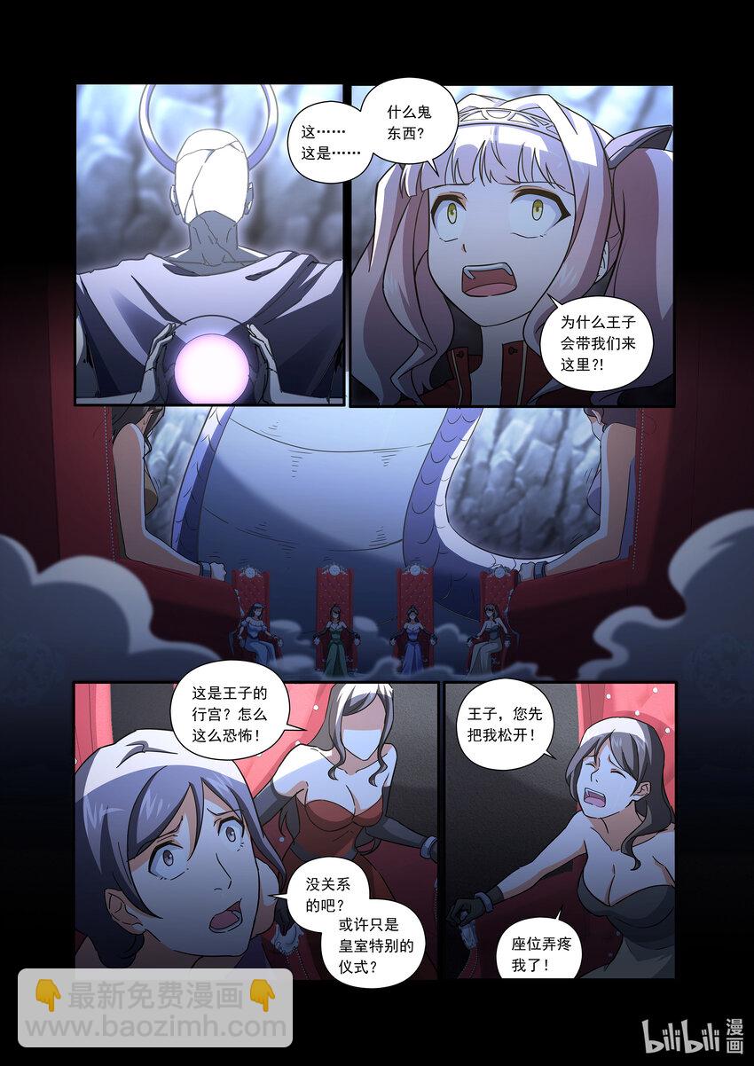 第五话 （下-01）被囚禁的公主-第18话