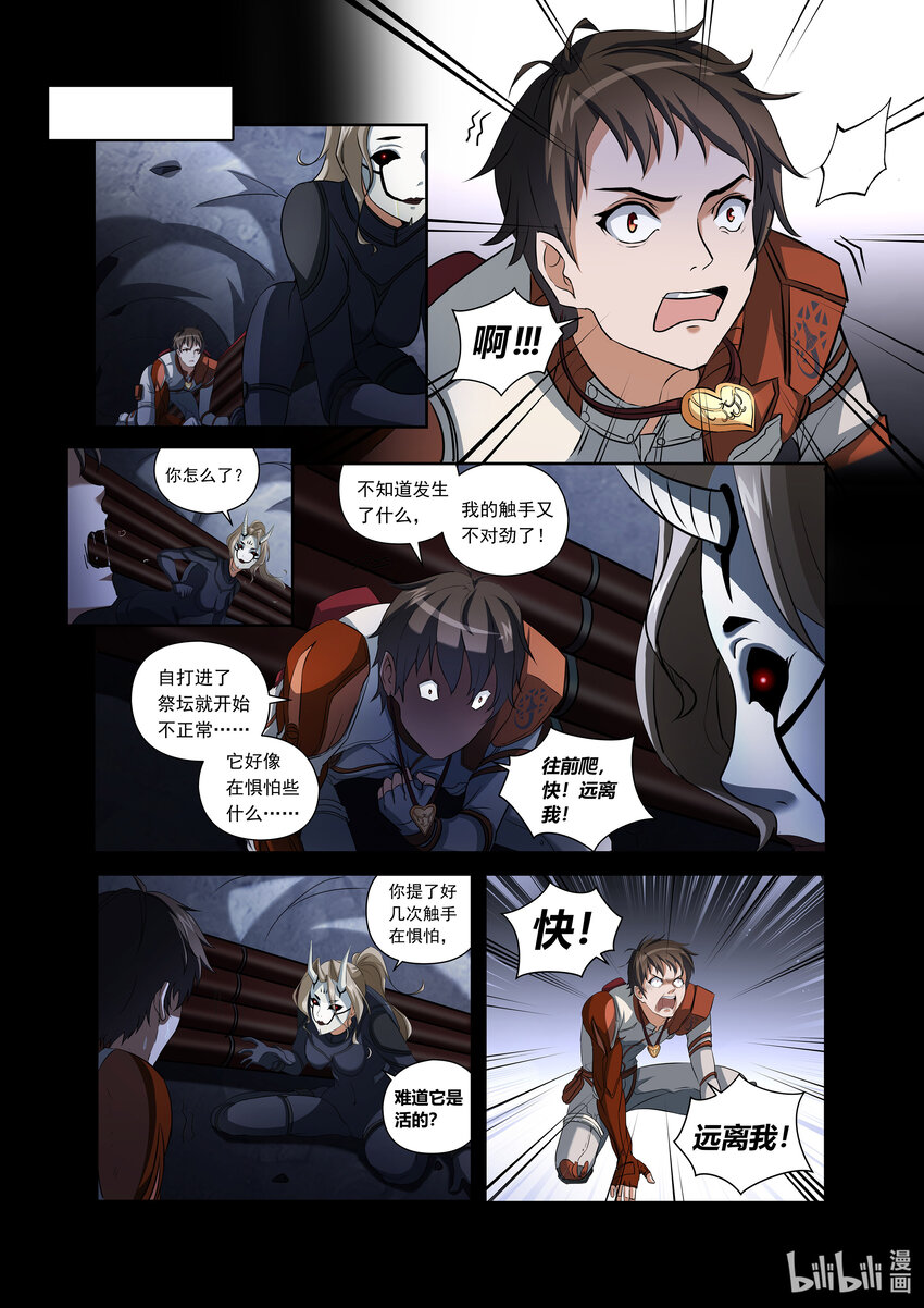 第六话 （上-01）永生术-第20话