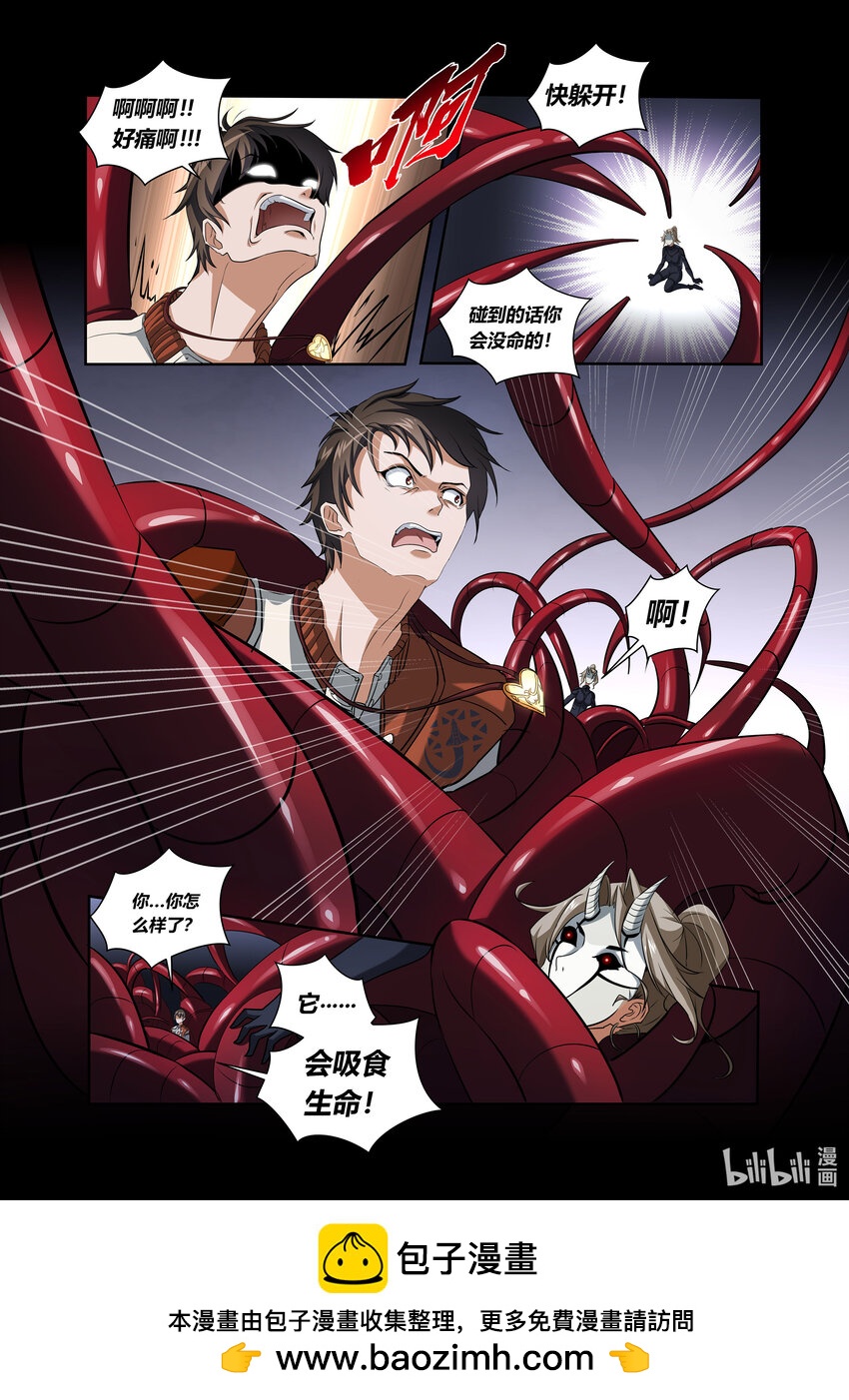 第六话 （上-01）永生术-第20话