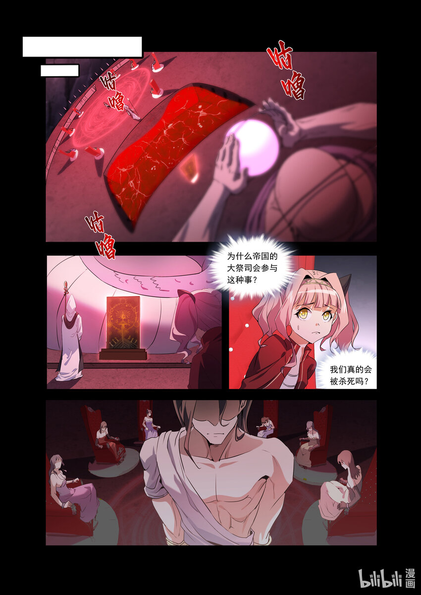 第六话 （上-01）永生术-第20话