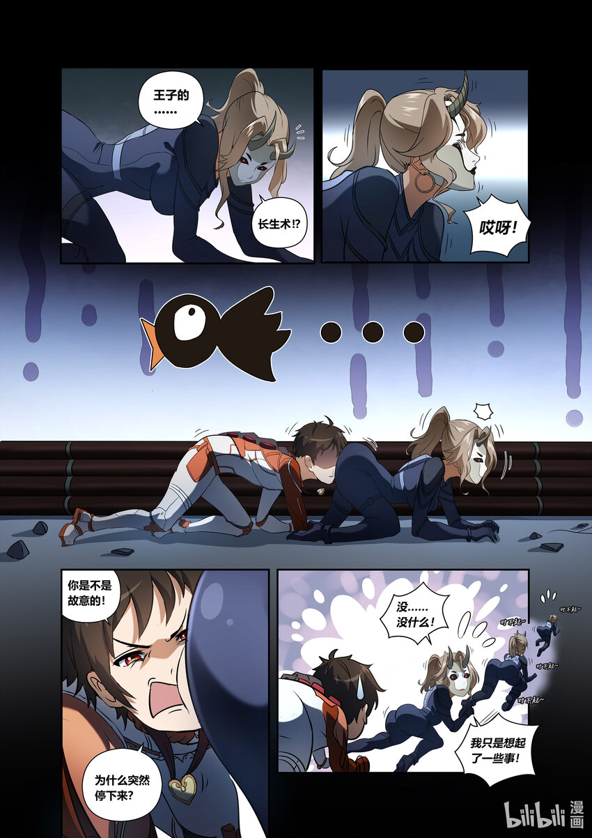 第六话 （上-01）永生术-第20话