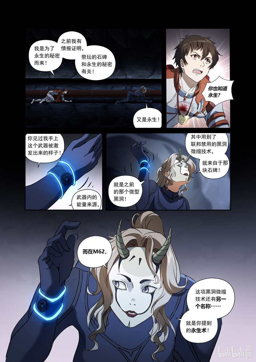 第六话 （上-01）永生术-第20话