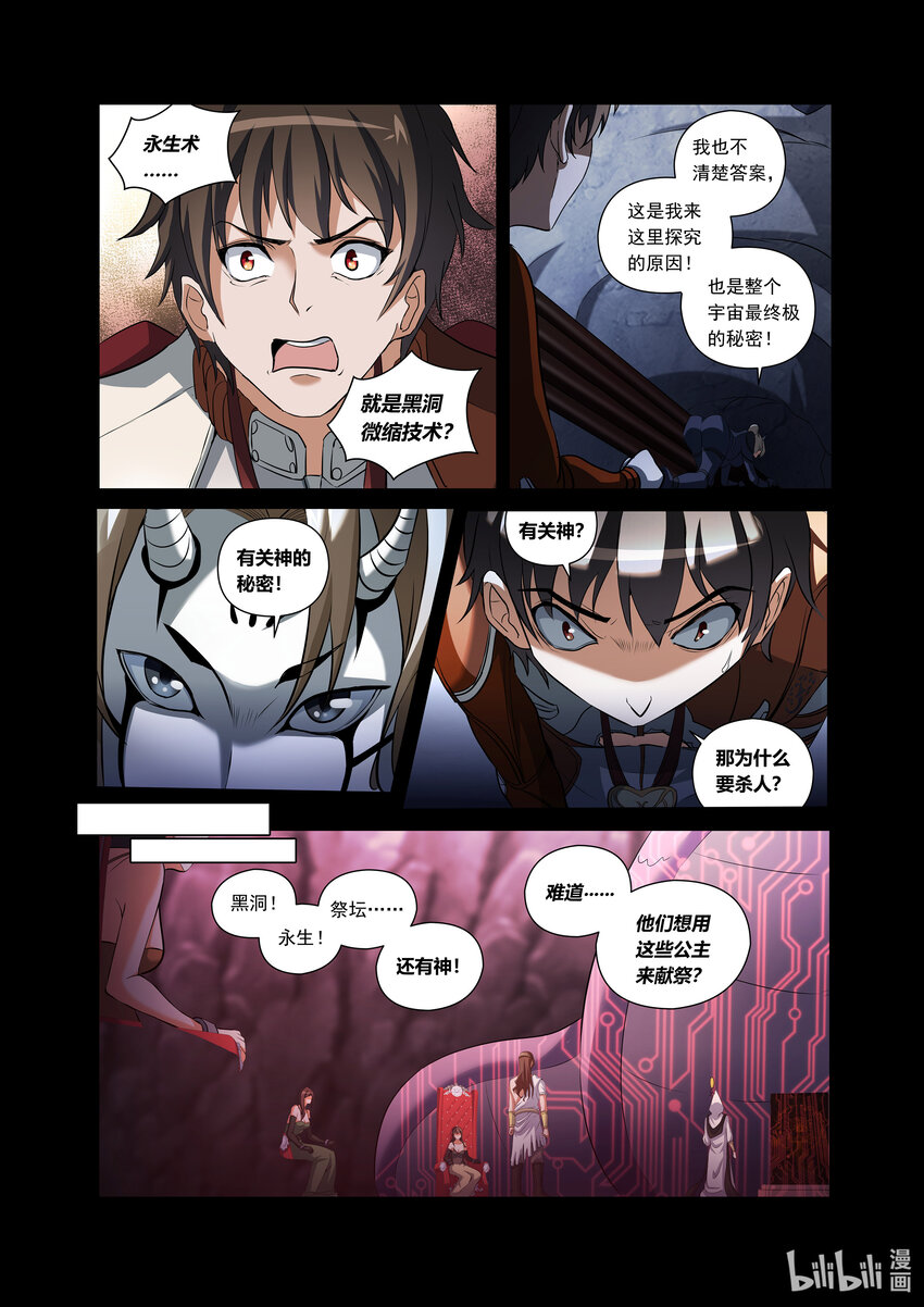 第六话 （上-01）永生术-第20话