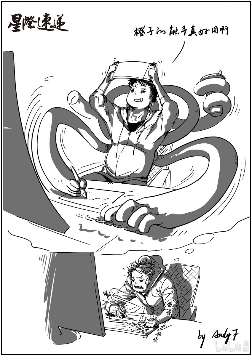 番外篇 五一（搞事）特辑-第22话