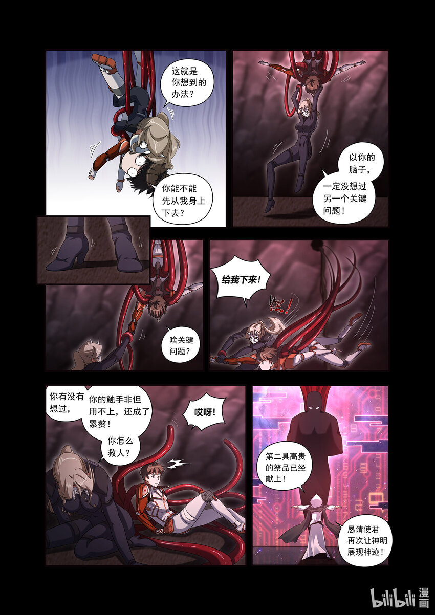 第六话 （下-02）残酷的真相-第24话