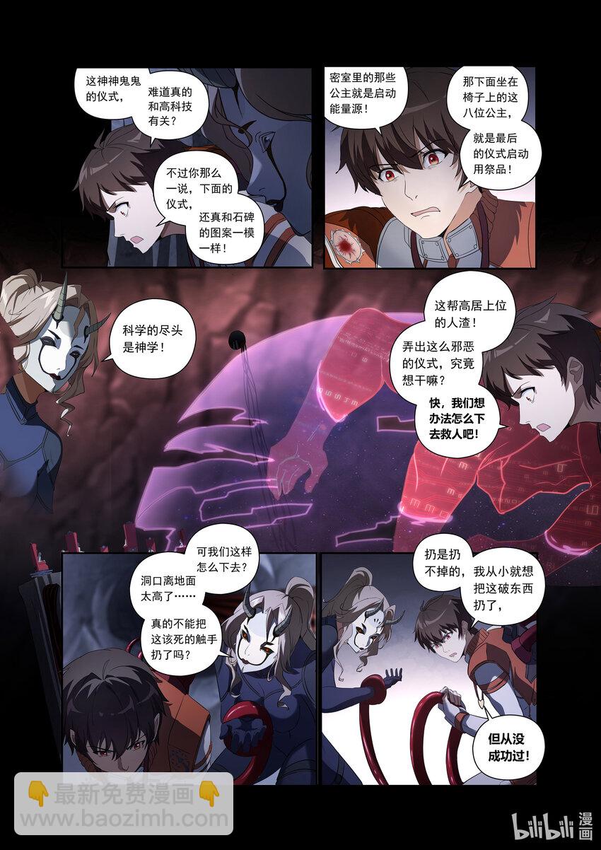 第六话 （下-02）残酷的真相-第24话