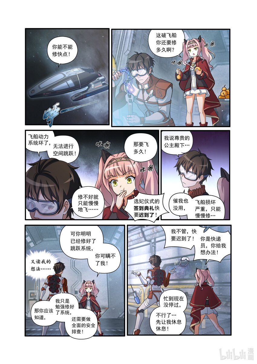 第二话 （上-01）露娜的读心术-第4话