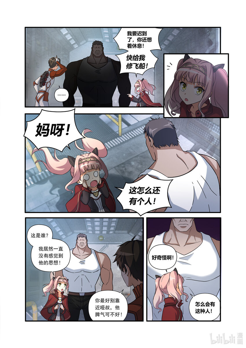 第二话 （上-01）露娜的读心术-第4话