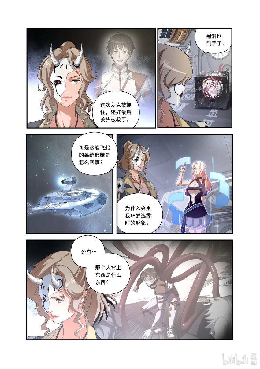 第二话 （上-01）露娜的读心术-第4话