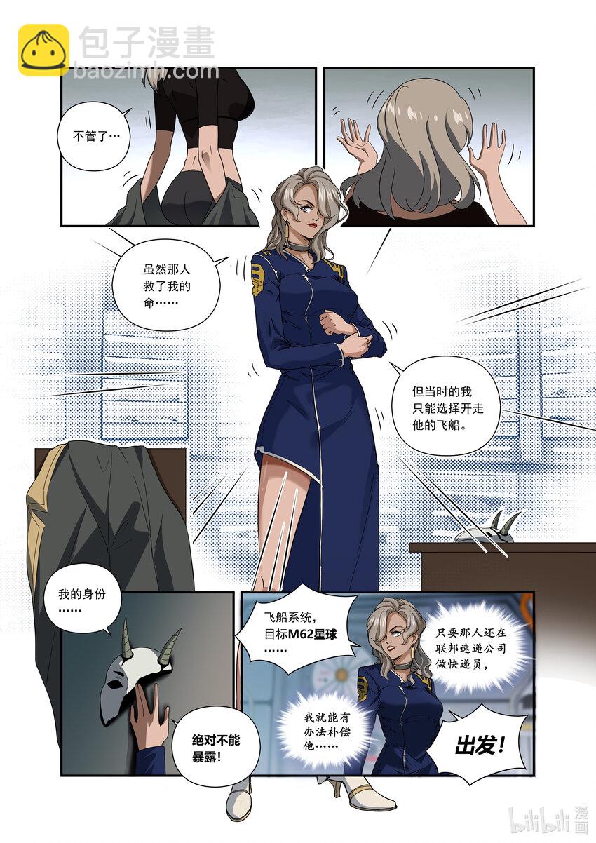 第二话 （上-01）露娜的读心术-第4话