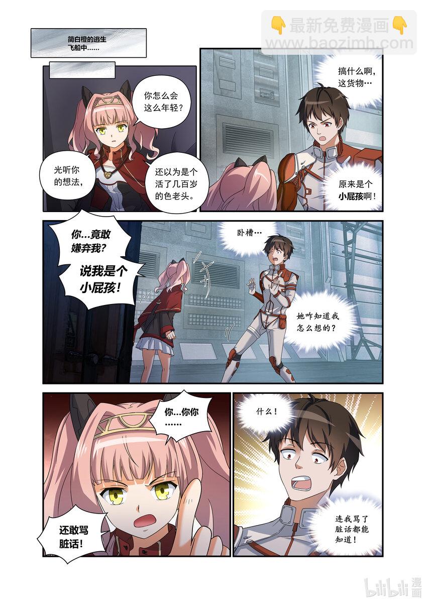 第二话 （上-01）露娜的读心术-第4话