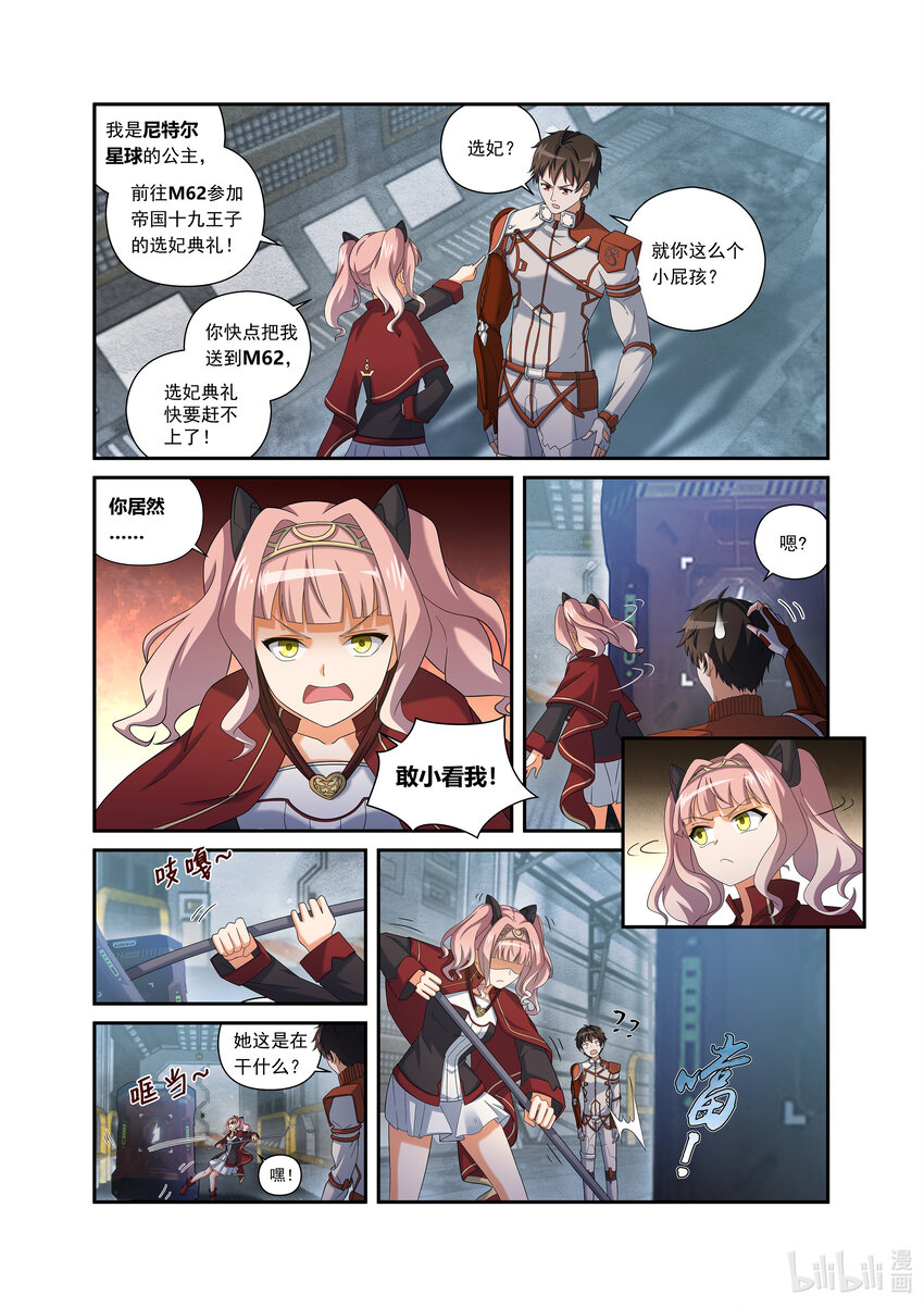 第二话 （上-01）露娜的读心术-第4话