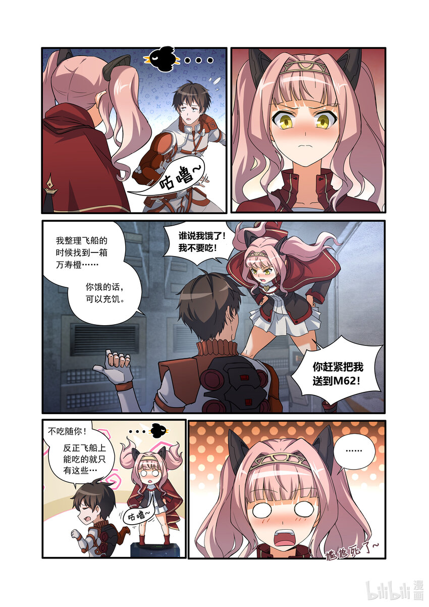 第二话 （上-01）露娜的读心术-第4话