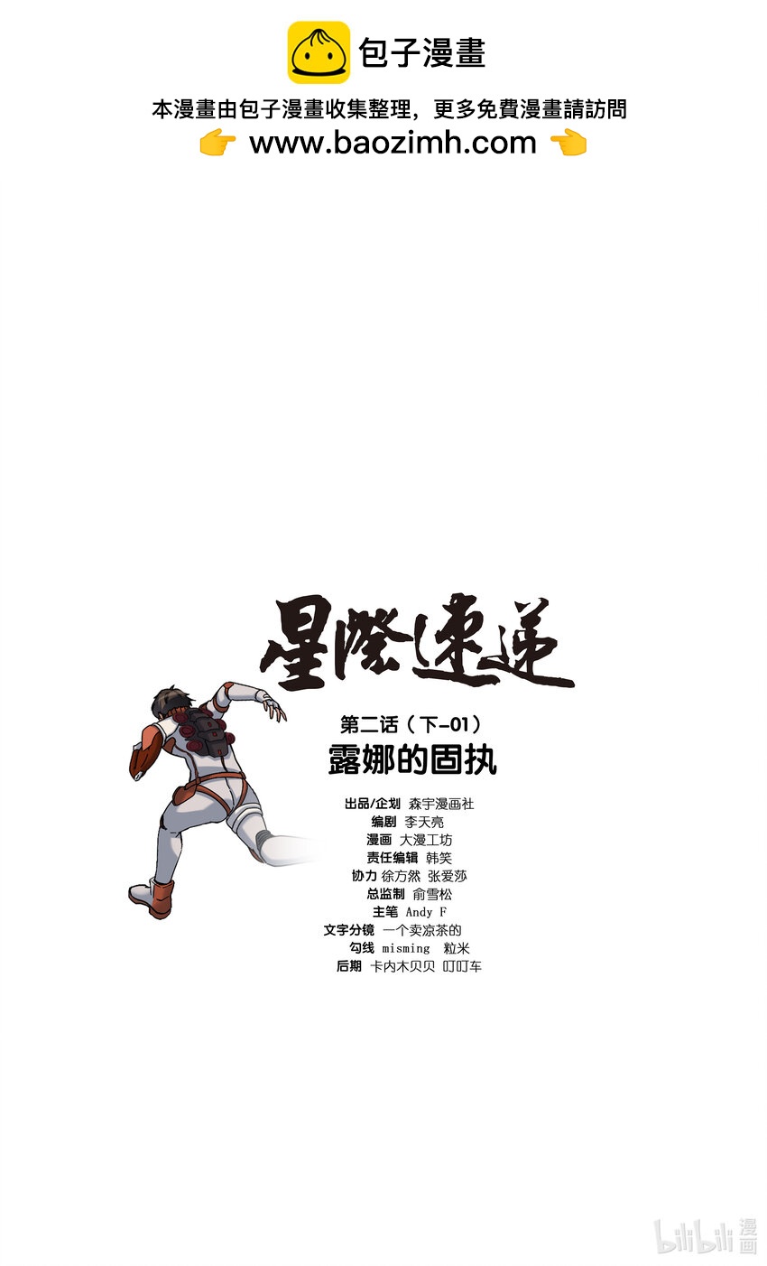 第二话 （下-01）露娜的固执-第6话