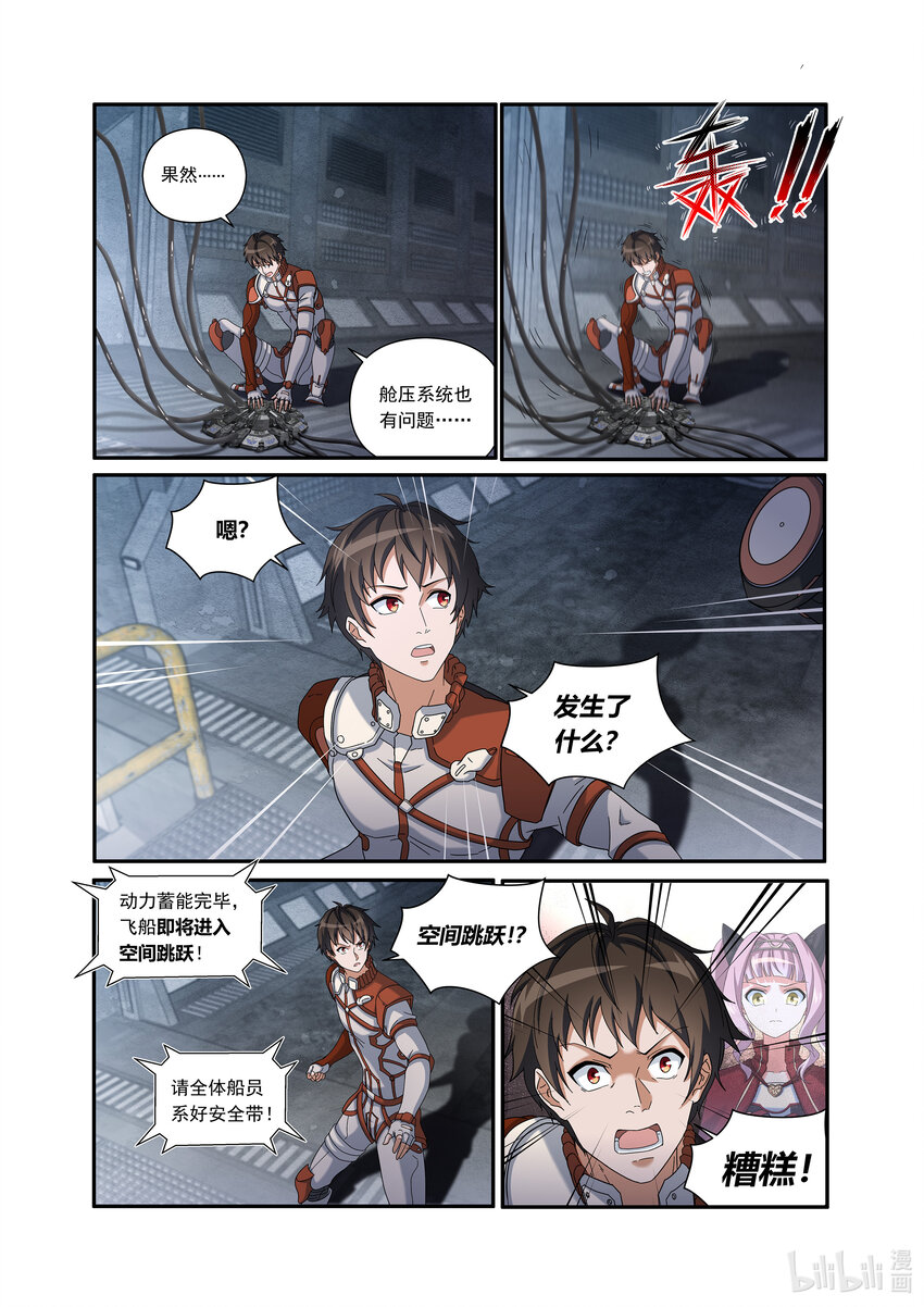 第二话 （下-01）露娜的固执-第6话