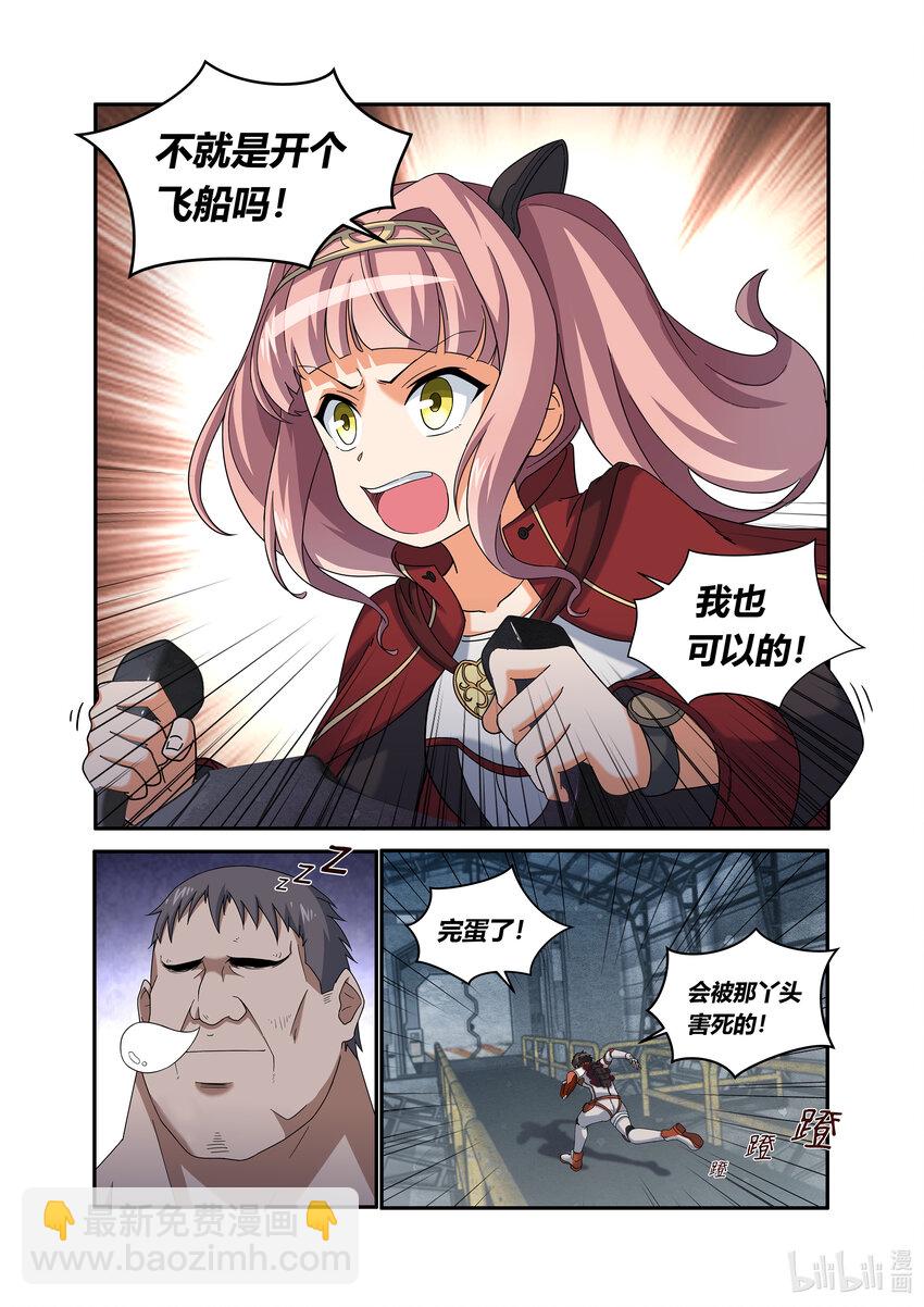 第二话 （下-01）露娜的固执-第6话