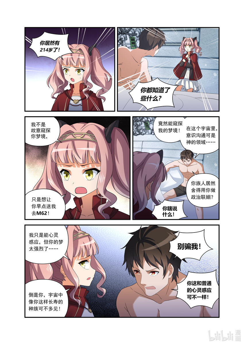 第二话 （下-01）露娜的固执-第6话