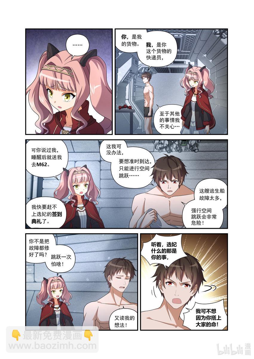 第二话 （下-01）露娜的固执-第6话