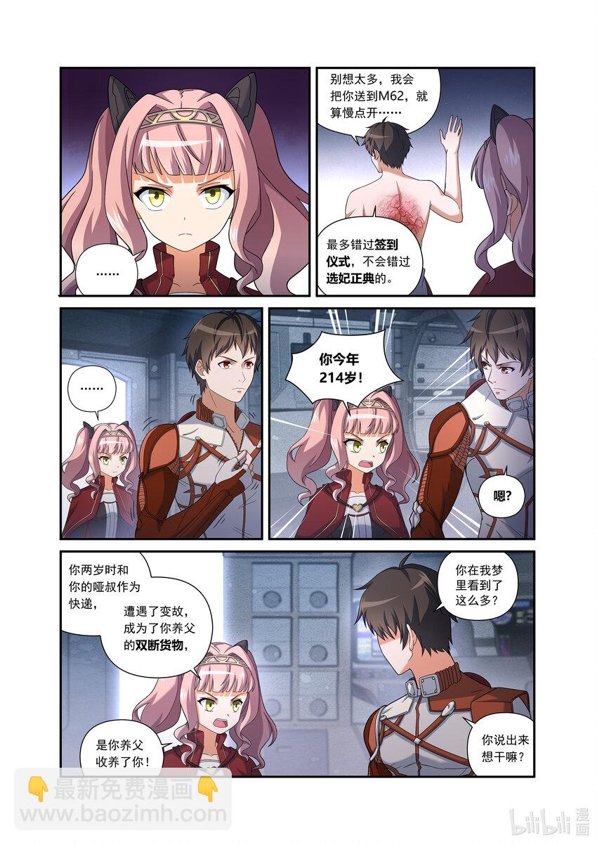 第二话 （下-01）露娜的固执-第6话