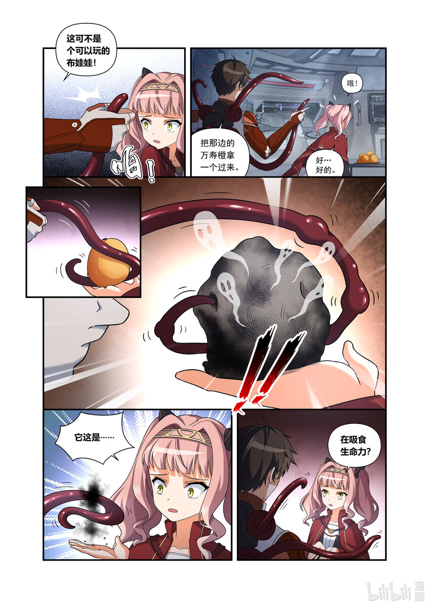 第二话 （下-01）露娜的固执-第6话