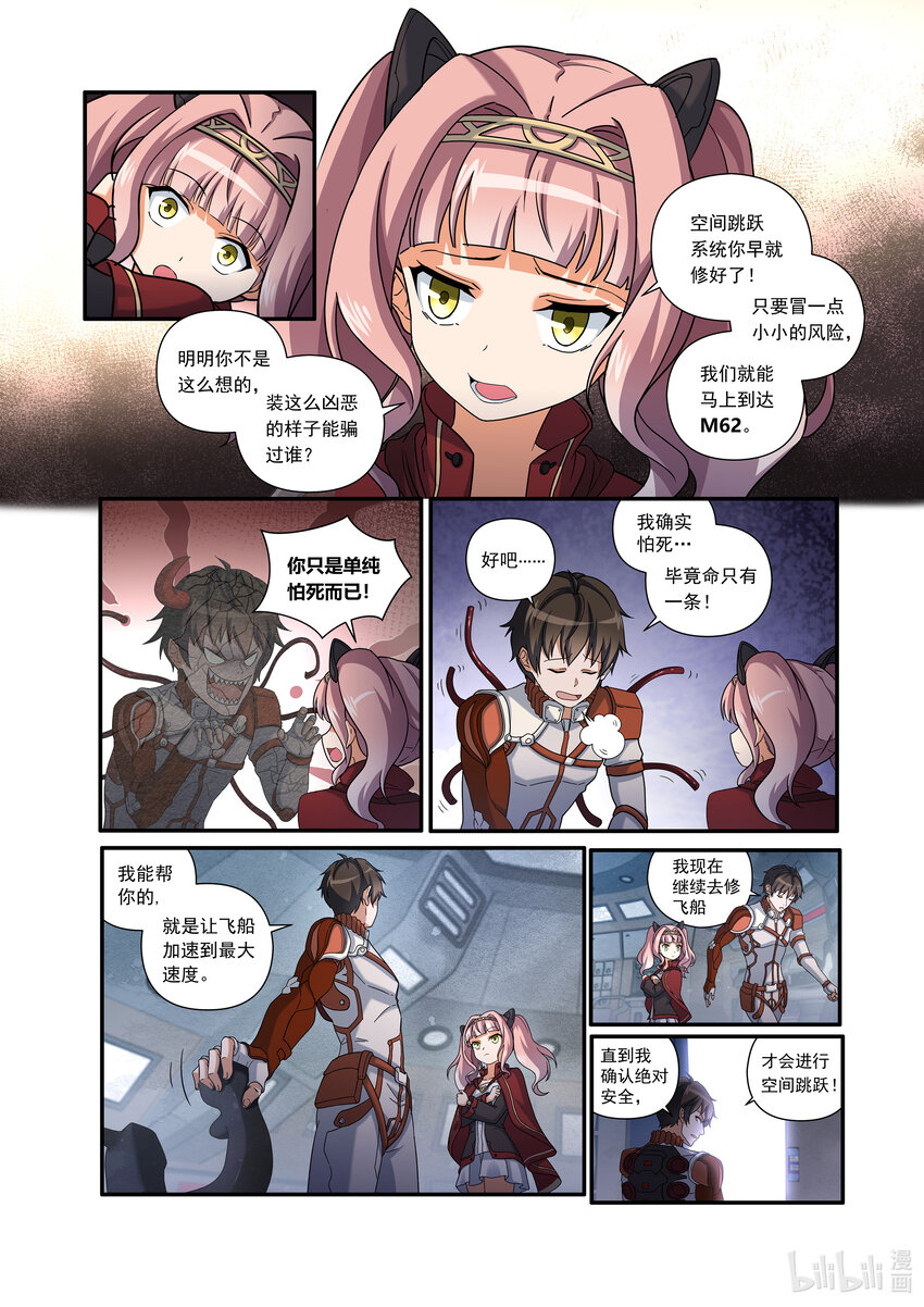 第二话 （下-01）露娜的固执-第6话