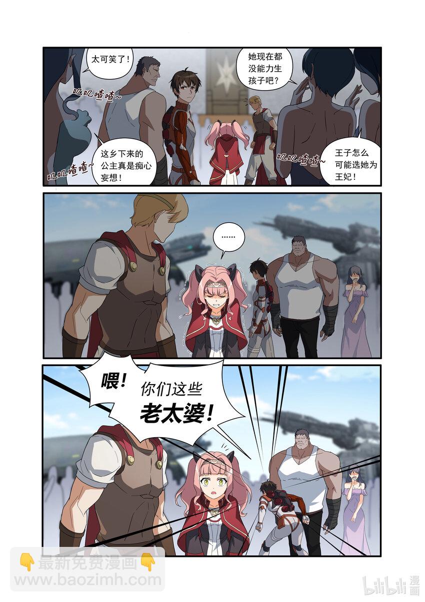 第三话 （上-01）特别册封权-第8话