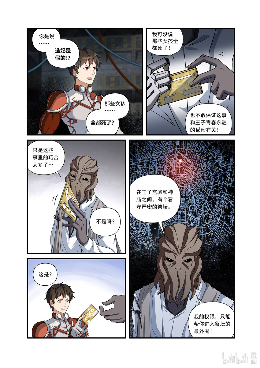 第三话 （下-01）长寿的秘密-第10话