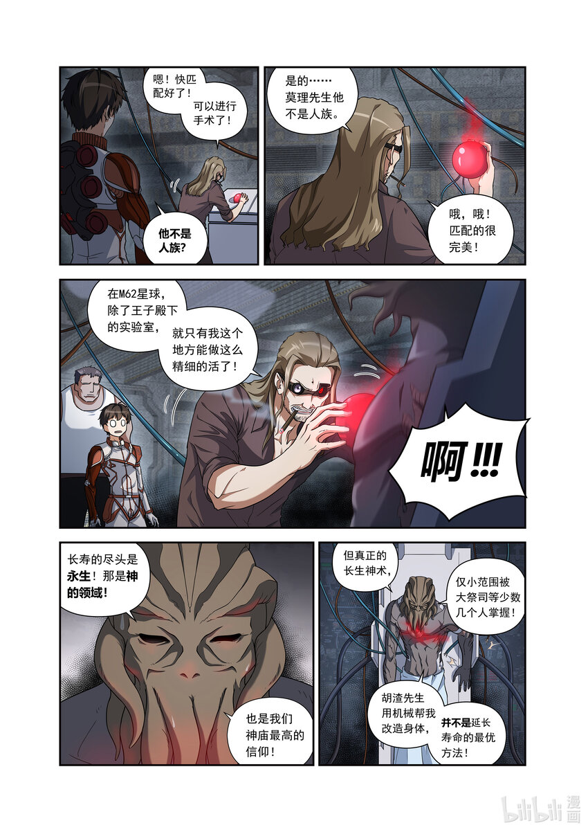 第三话 （下-01）长寿的秘密-第10话