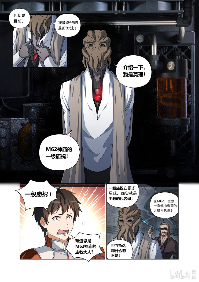 第三话 （下-01）长寿的秘密-第10话