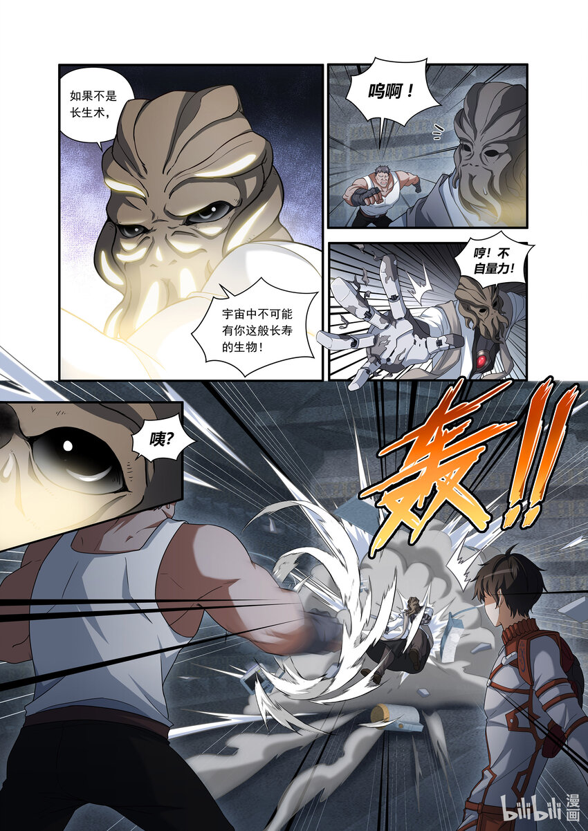 第三话 （下-01）长寿的秘密-第10话