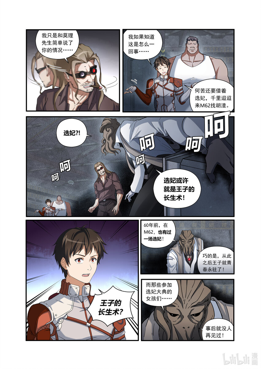 第三话 （下-01）长寿的秘密-第10话