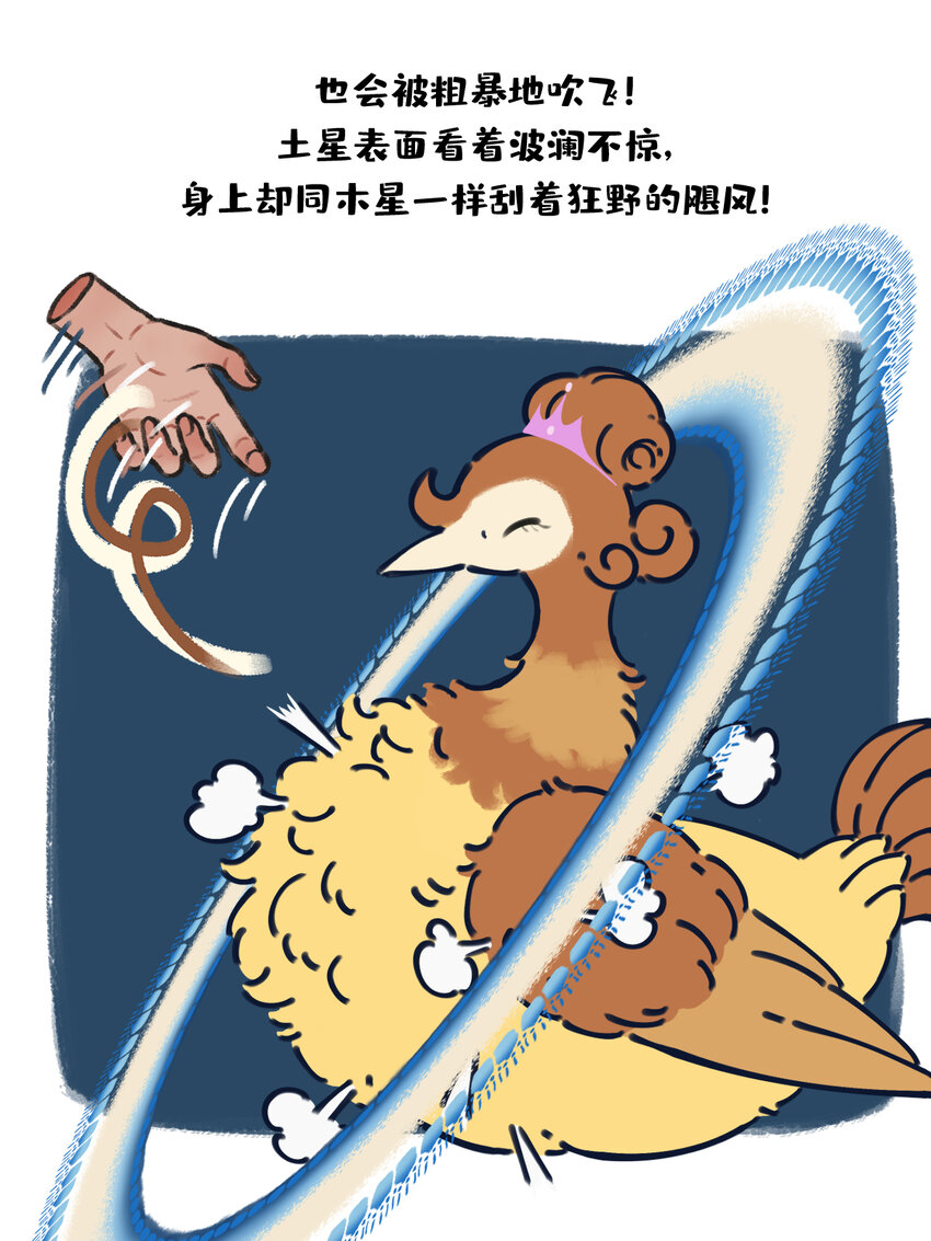 sp揉搓 如果将星啾缩小后用手揉搓会怎样？-第12话