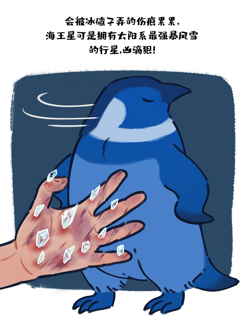 sp揉搓 如果将星啾缩小后用手揉搓会怎样？-第12话