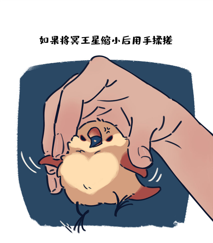 sp揉搓 如果将星啾缩小后用手揉搓会怎样？-第12话