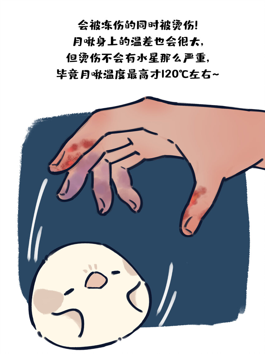 sp揉搓 如果将星啾缩小后用手揉搓会怎样？-第12话