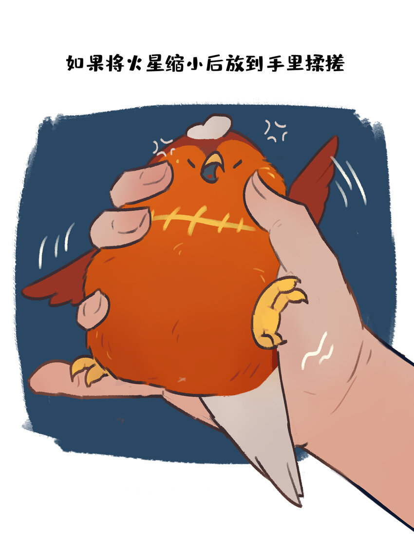 sp揉搓 如果将星啾缩小后用手揉搓会怎样？-第12话
