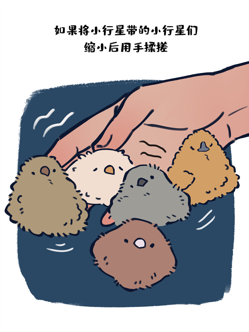sp揉搓 如果将星啾缩小后用手揉搓会怎样？-第12话