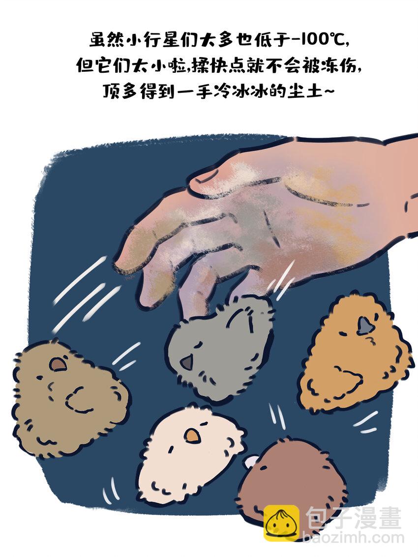 sp揉搓 如果将星啾缩小后用手揉搓会怎样？-第12话