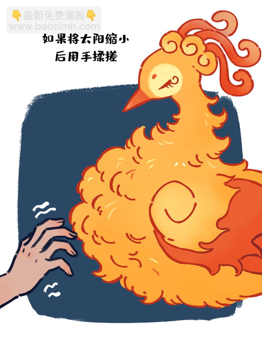 sp揉搓 如果将星啾缩小后用手揉搓会怎样？-第12话