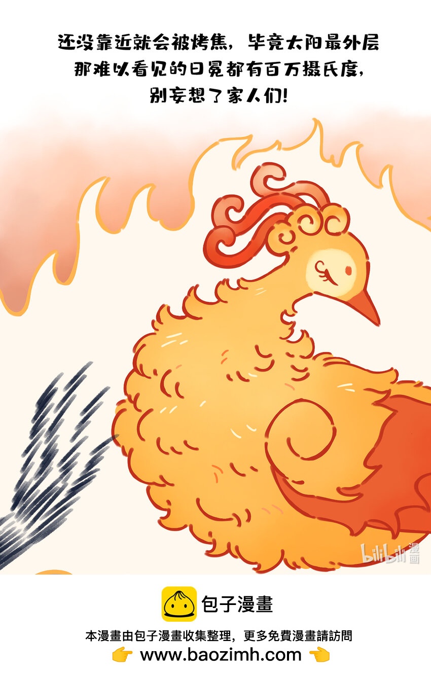 sp揉搓 如果将星啾缩小后用手揉搓会怎样？-第12话