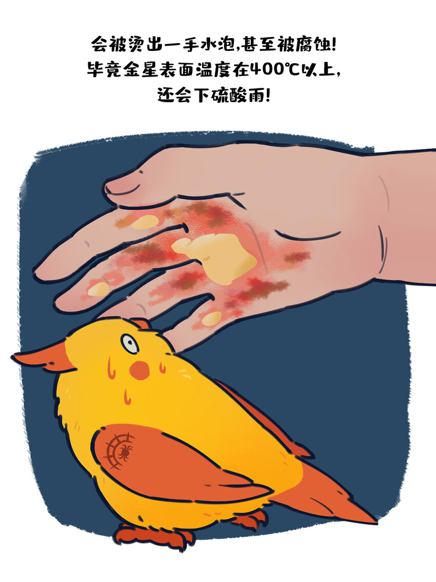 sp揉搓 如果将星啾缩小后用手揉搓会怎样？-第12话