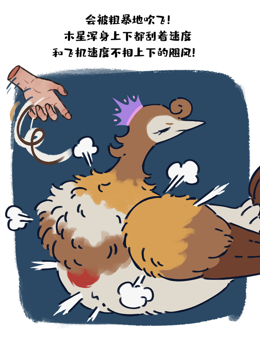 sp揉搓 如果将星啾缩小后用手揉搓会怎样？-第12话