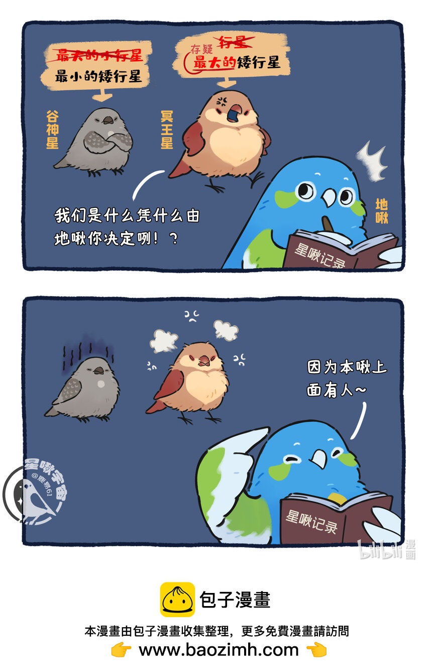 地狱笑话 一则没什么知识的地狱笑话而已-第20话