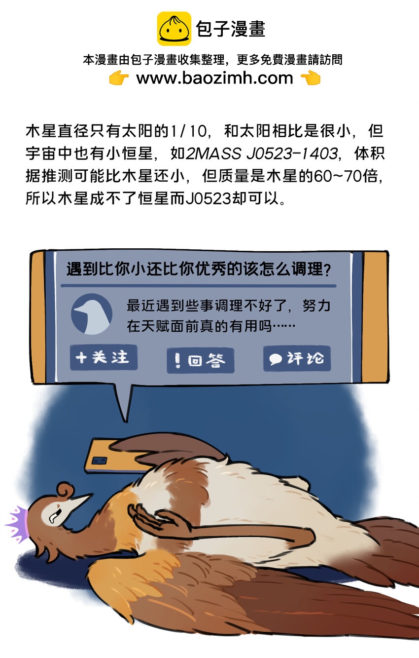 32 比你小还比你优秀的小天才真讨厌&hellip;&hellip;-第24话