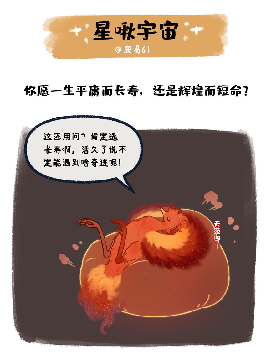 34 你愿意牺牲寿命换一生辉煌吗-第26话