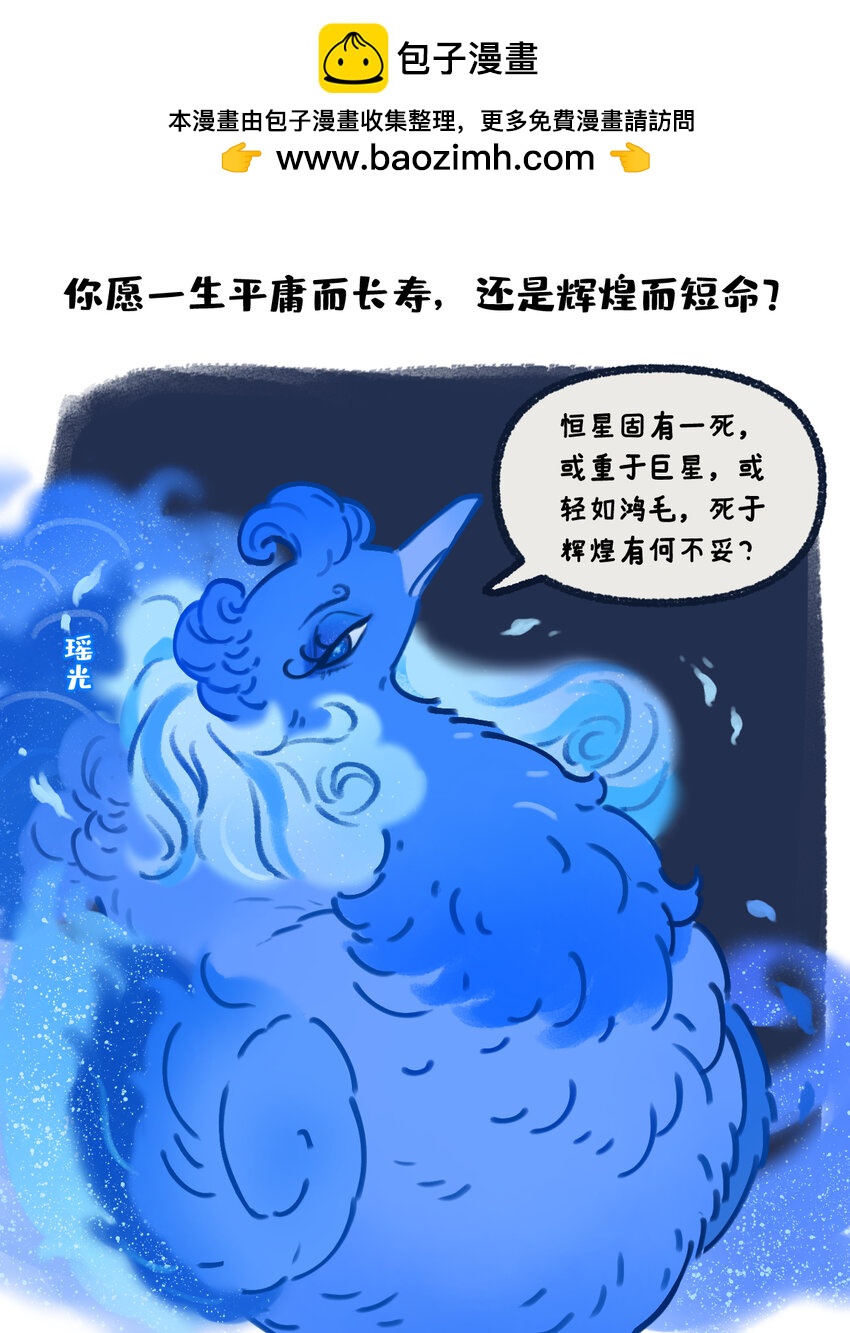 34 你愿意牺牲寿命换一生辉煌吗-第26话