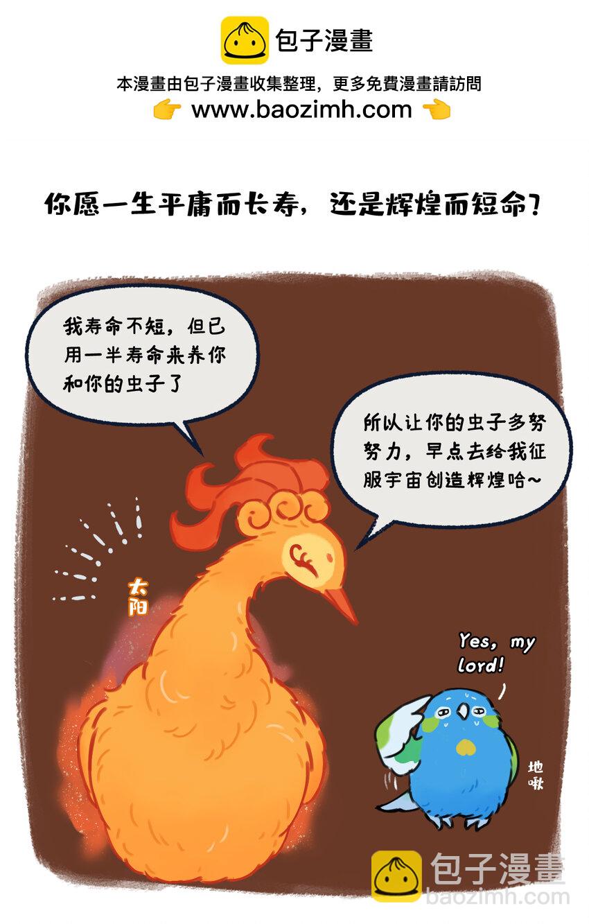 34 你愿意牺牲寿命换一生辉煌吗-第26话