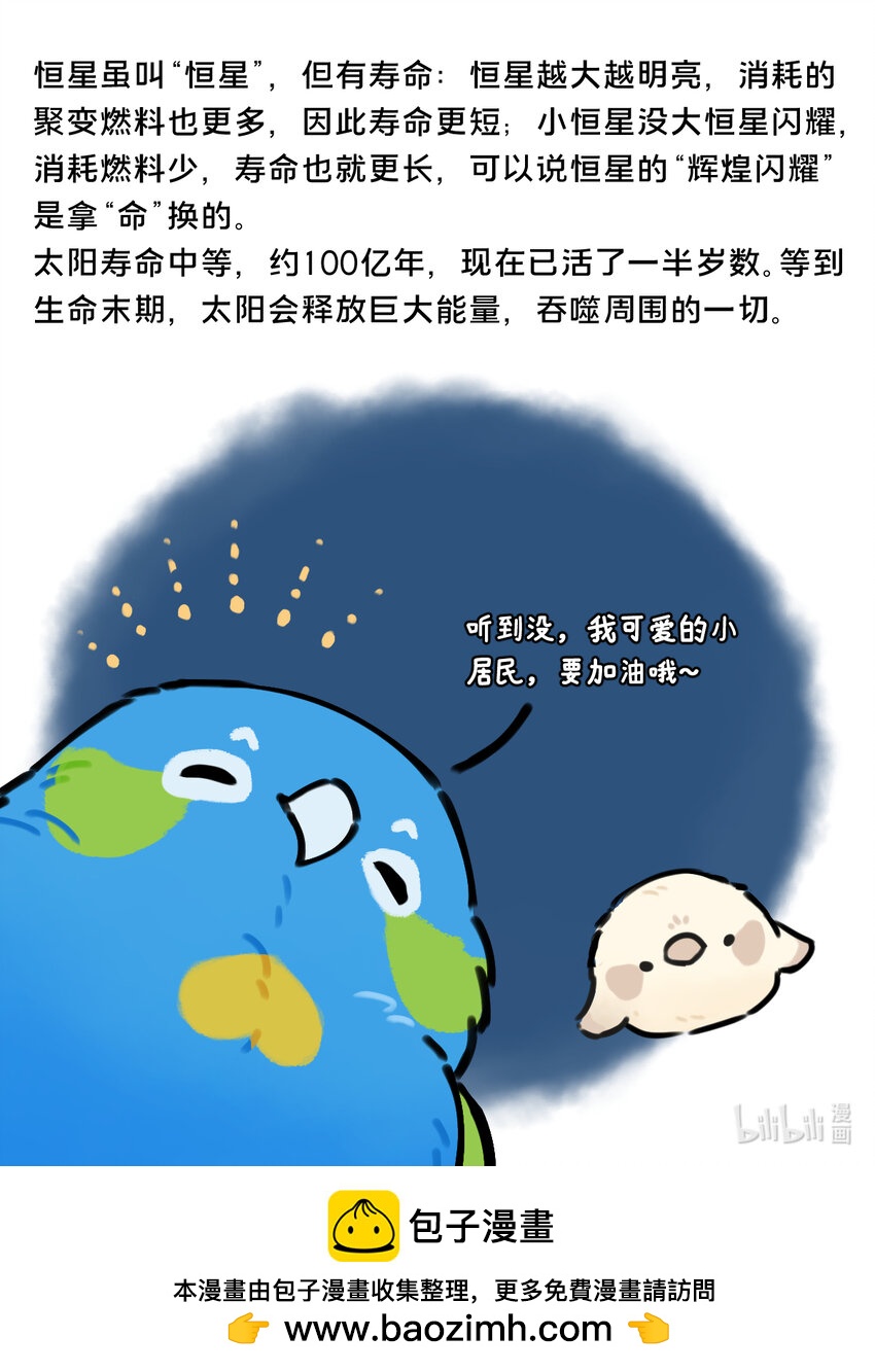 34 你愿意牺牲寿命换一生辉煌吗-第26话